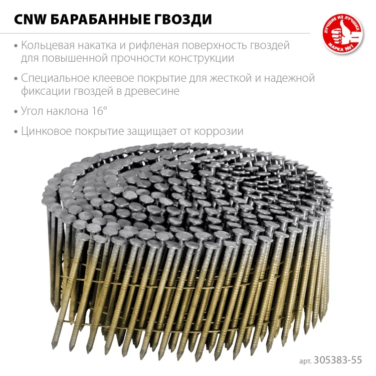 ЗУБР CNW 55 х 2.3 мм, барабанные гвозди рифленые оцинкованные, 7200 шт (305383-55) купить в Сургуте
