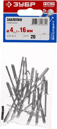 Заклепки ЗУБР алюминиевые 4,0х16мм, 20шт 31300-40-16 купить в Сургуте