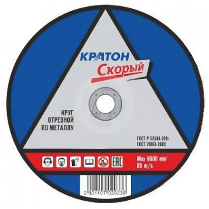 Круг отрезной по металлу A46TBF 150 х 1,8 х 22,2 мм Кратон Скорый 1 07 02 030 купить в Сургуте
