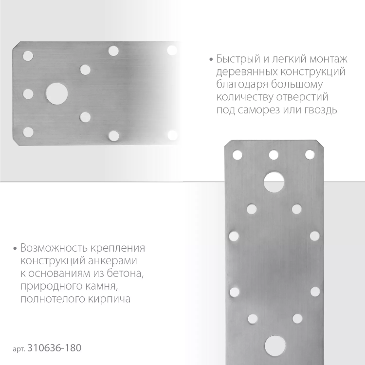 ЗУБР НКП-2.0, 180 x 65 x 2 мм, нержавеющая крепежная пластина, Профессионал (310636-180) купить в Сургуте
