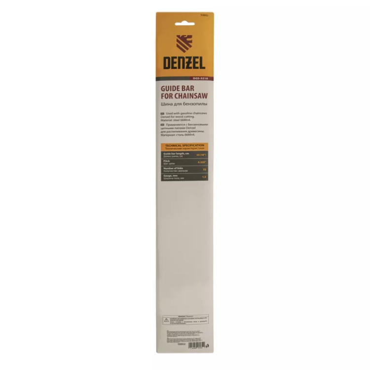 Шина для бензопилы Denzel DGS-5218, длина 45 см (18"), шаг 0.325", паз 1.5 мм, 72 звена, 59802 купить в Сургуте