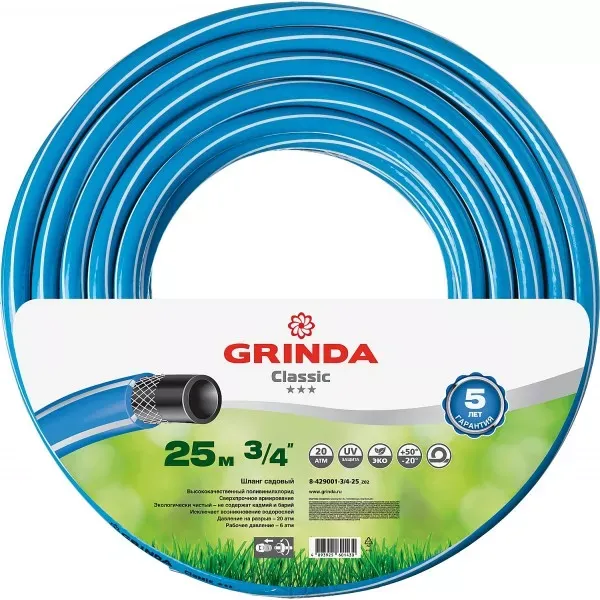 Шланг GRINDA CLASSIC поливочный, 20 атм., армированный, 3-х слойный, 3/4"х25м 8-429001-3/4-25_z02 купить в Сургуте