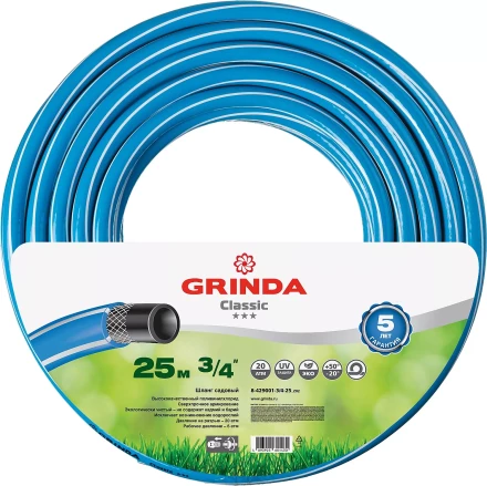 Шланг GRINDA CLASSIC поливочный, 20 атм., армированный, 3-х слойный, 3/4&quot;х25м 8-429001-3/4-25_z02 купить в Сургуте
