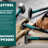 Молоток кровельщика с фиберглассовой рукояткой 20182 купить в Сургуте