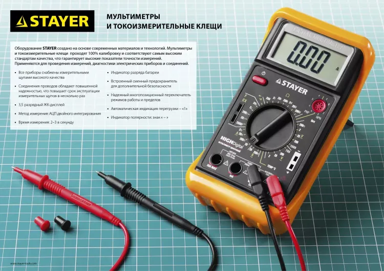 Мультиметр STAYER "PROFESSIONAL" PRODigital цифровой 45310 купить в Сургуте