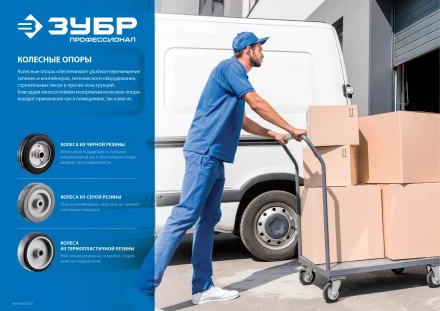 Колеса поворотные из литой резины с полипропиленовым диском серия МАСТЕР купить в Сургуте