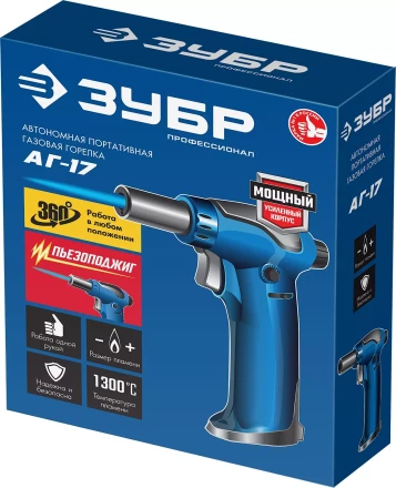 ЗУБР АГ-17, 1300°C, автономная газовая горелка с пьезоподжигом, Профессионал (55518) купить в Сургуте