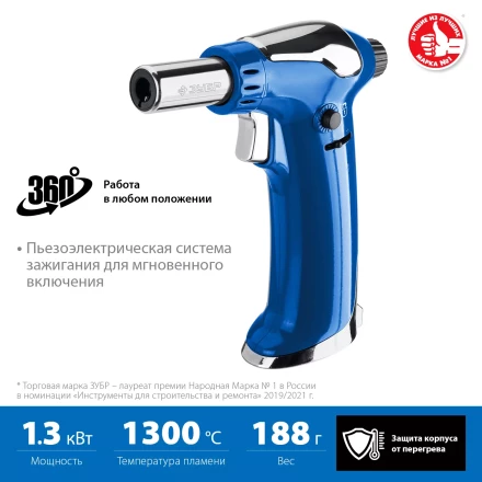 ЗУБР АГ-17, 1300°C, автономная газовая горелка с пьезоподжигом, Профессионал (55518) купить в Сургуте