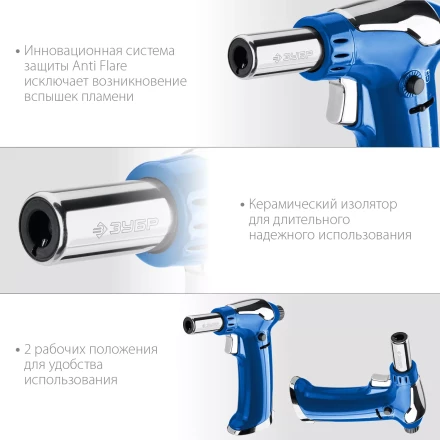 ЗУБР АГ-17, 1300°C, автономная газовая горелка с пьезоподжигом, Профессионал (55518) купить в Сургуте