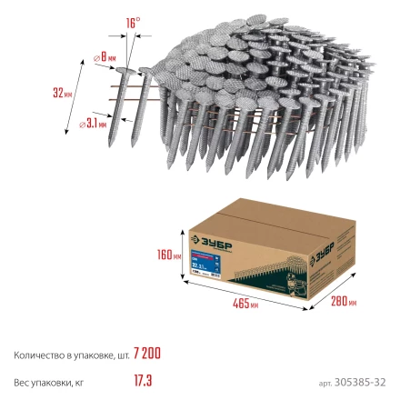 ЗУБР CRN 32 х 3.1 мм, барабанные гвозди кровельные оцинкованные, 7200 шт (305385-32) купить в Сургуте