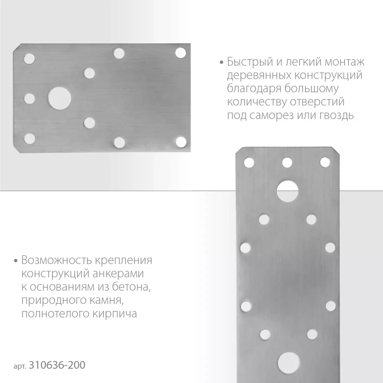 ЗУБР НКП-2.0, 200 x 90 x 2 мм, нержавеющая крепежная пластина, Профессионал (310636-200) купить в Сургуте