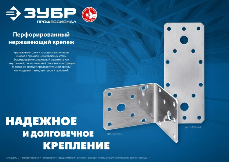 ЗУБР НКП-2.0, 200 x 90 x 2 мм, нержавеющая крепежная пластина, Профессионал (310636-200) купить в Сургуте