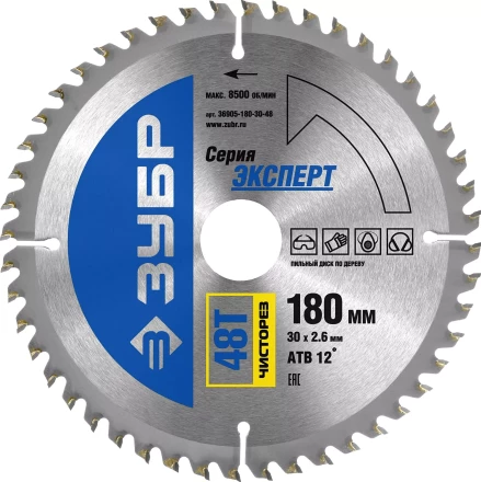 Диск пильный ЗУБР &quot;ЭКСПЕРТ&quot; &quot;Чистый рез&quot; по дереву, 180х30мм, 48Т 36905-180-30-48 купить в Сургуте