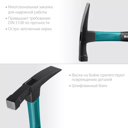 Молоток каменщика с фиберглассовой рукояткой 20192 купить в Сургуте
