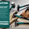Молоток каменщика с фиберглассовой рукояткой 20192 купить в Сургуте