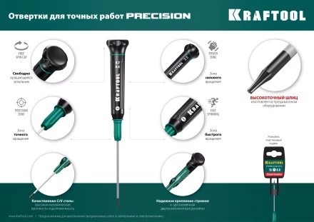 Отвертки для точных работ Precision 25682-000 купить в Сургуте