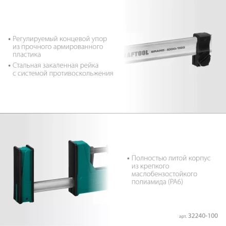 Струбцина KRAFTOOL GRAND корпусная 32240-100 купить в Сургуте