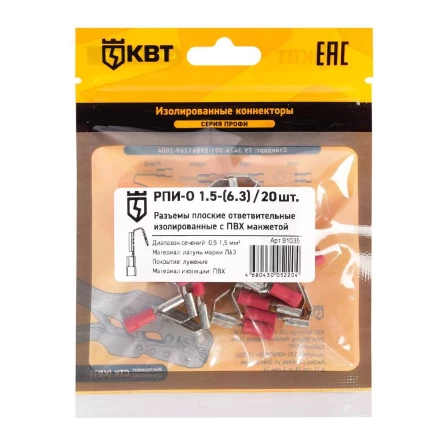 Разъем плоский ответвительный изолированный КВТ РПИ-О 1.5-(6.3) (20 шт) (91035) купить в Сургуте