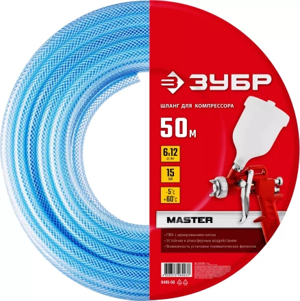 ЗУБР 50 м, 6 х 12 мм, воздушный шланг (6485-50) купить в Сургуте