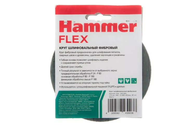 Круг фибровый HAMMER 243-003 купить в Сургуте