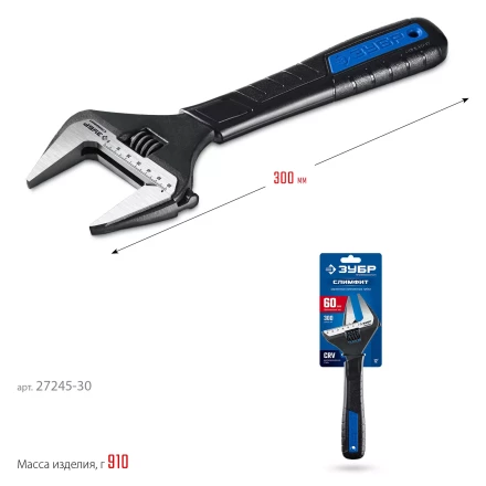 ЗУБР СлимФит, 300 / 60 мм, разводной ключ, ПРОФЕССИОНАЛ (27245-30) купить в Сургуте