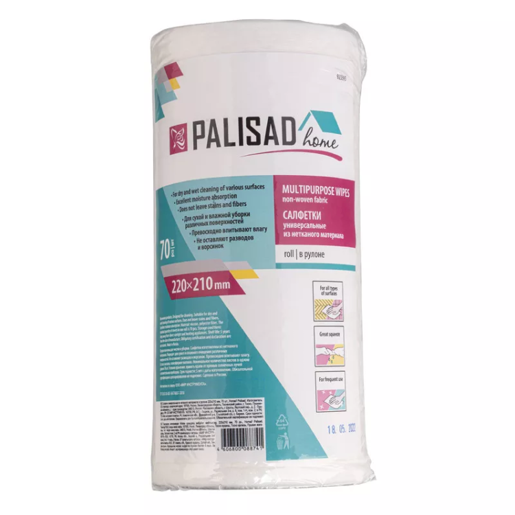 Салфетки универсальные из нетканого материала в рулоне Home Palisad 923395, 220 x 210 мм, 70 шт купить в Сургуте