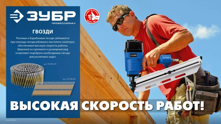 ЗУБР CRN 22 х 3.1 мм, барабанные гвозди кровельные оцинкованные, 9000 шт (305385-22) купить в Сургуте