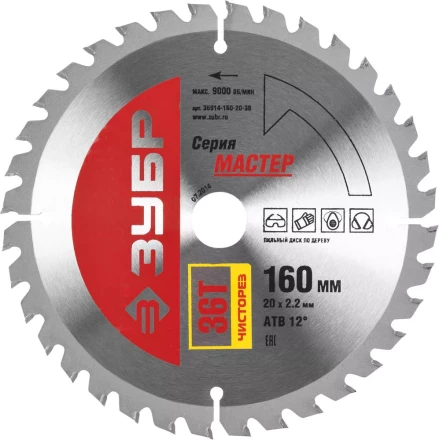 Диск пильный ЗУБР &quot;МАСТЕР&quot; &quot;Чистый рез&quot; по дереву, 160x20, 36T 36914-160-20-36 купить в Сургуте