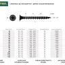 Саморезы СГД гипсокартон-дерево, 150 х 4.8 мм, 300 шт, фосфатированные, KRAFTOOL 3005-150 купить в Сургуте