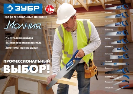 ЗУБР Походная 7, 270 мм, ножовка для быстрого реза сырой древесины, Профессионал (15166-35) купить в Сургуте