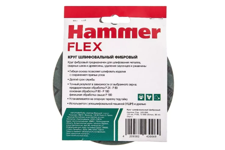 Круг фибровый HAMMER 243-006 купить в Сургуте