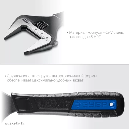 ЗУБР СлимФит, 150 / 34 мм, разводной ключ, ПРОФЕССИОНАЛ (27245-15) купить в Сургуте