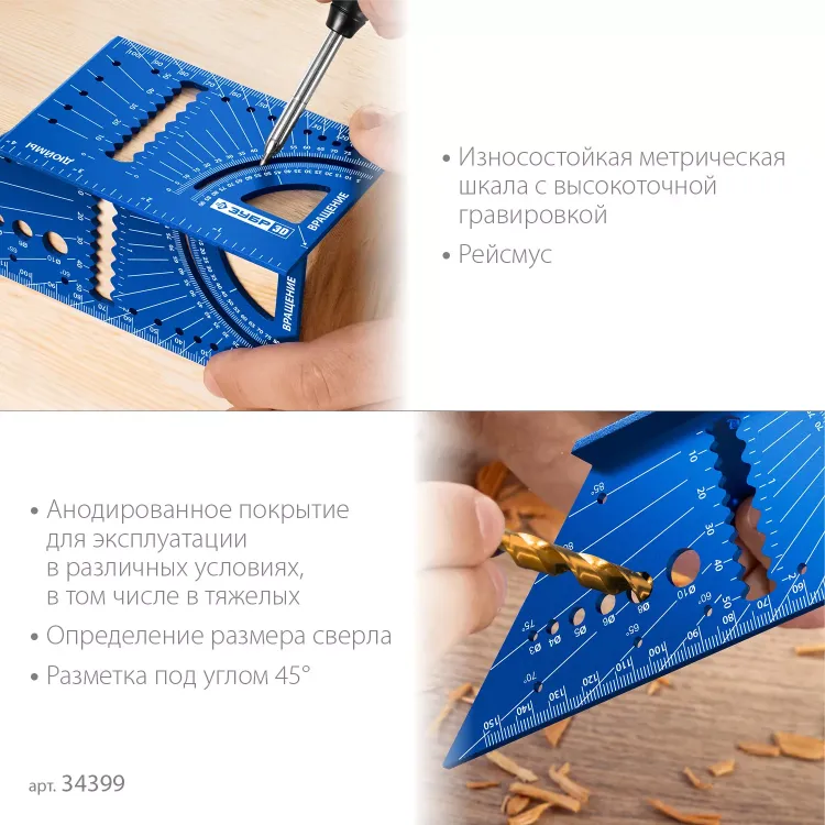 ЗУБР 3D, 7-в-1, угольник многофункциональный, Профессионал (34399) купить в Сургуте