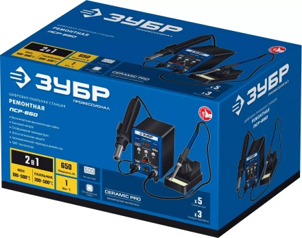 ЗУБР ПСР-650, 100 - 500°С, 650 Вт, 2 в 1, ремонтная паяльная станция, Профессионал (55427) купить в Сургуте