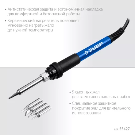 ЗУБР ПСР-650, 100 - 500°С, 650 Вт, 2 в 1, ремонтная паяльная станция, Профессионал (55427) купить в Сургуте