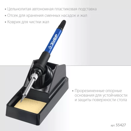 ЗУБР ПСР-650, 100 - 500°С, 650 Вт, 2 в 1, ремонтная паяльная станция, Профессионал (55427) купить в Сургуте