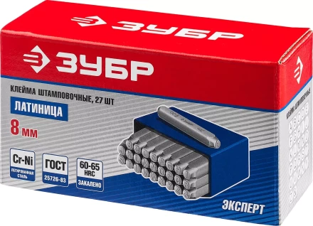 Клейма ЗУБР буквенные латинские, шрифт 8мм 21505-08_z01 купить в Сургуте