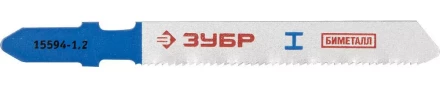 Полотна ЗУБР &quot;ЭКСПЕРТ&quot;, T118AF, для эл/лобзика, Би-металл, по металлу, EU-хвостовик, шаг 1,2мм, 50мм, 2шт 15594-1.2_z01 купить в Сургуте