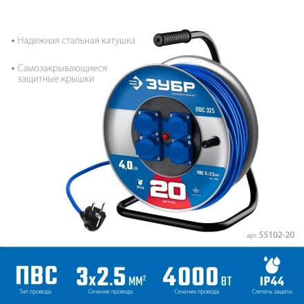 ЗУБР ПВС-325, ПВС, 3 x 2.5 мм2, 20 м, 4000 Вт, IP44, силовой удлинитель на стальной катушке, Профессионал (55102-20) купить в Сургуте