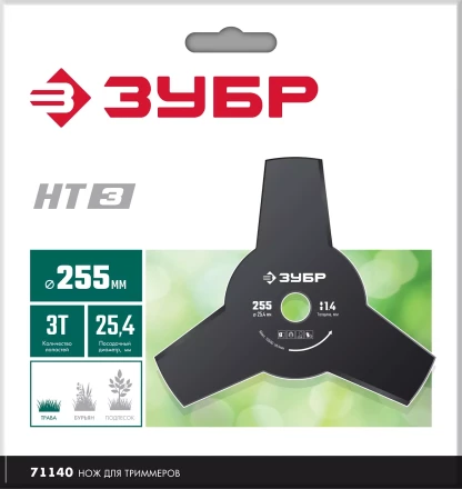 ЗУБР НТ-3, 255 мм, 3T, нож для триммера (71140) купить в Сургуте