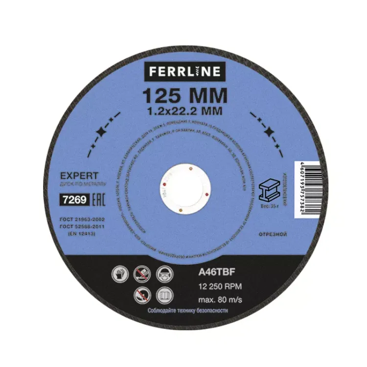 Круг отрезной по металлу FerrLine Expert 125 х 1,2 х 22,2 мм A46TBF купить в Сургуте