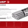 ЗУБР DIN 975, кл. пр. 4.8, М14 х 1000 мм, цинк, 20 шт, резьбовая шпилька (30330-14-1) купить в Сургуте