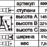 Стремянка стальная "Энкор" 7 ступеней 69664 купить в Сургуте
