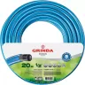 Шланг GRINDA CLASSIC поливочный, 25 атм., армированный, 3-х слойный, 1/2"х20м 8-429001-1/2-20_z02 купить в Сургуте