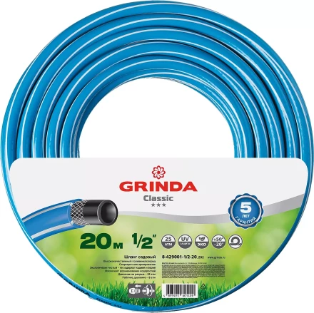 Шланг GRINDA CLASSIC поливочный, 25 атм., армированный, 3-х слойный, 1/2&quot;х20м 8-429001-1/2-20_z02 купить в Сургуте