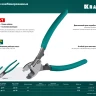 Кабелерез KS 23333-16 купить в Сургуте