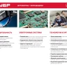 Штроборез ЗШ-П30-1400 ПСТ серия ПРОФЕССИОНАЛ купить в Сургуте