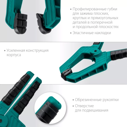 Струбцина KRAFTOOL SC-xx, пружинная 32227-10 купить в Сургуте