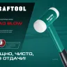 Безынерционный молоток KRAFTOOL DEAD BLOW с бойками из полиамида 2078-40 купить в Сургуте
