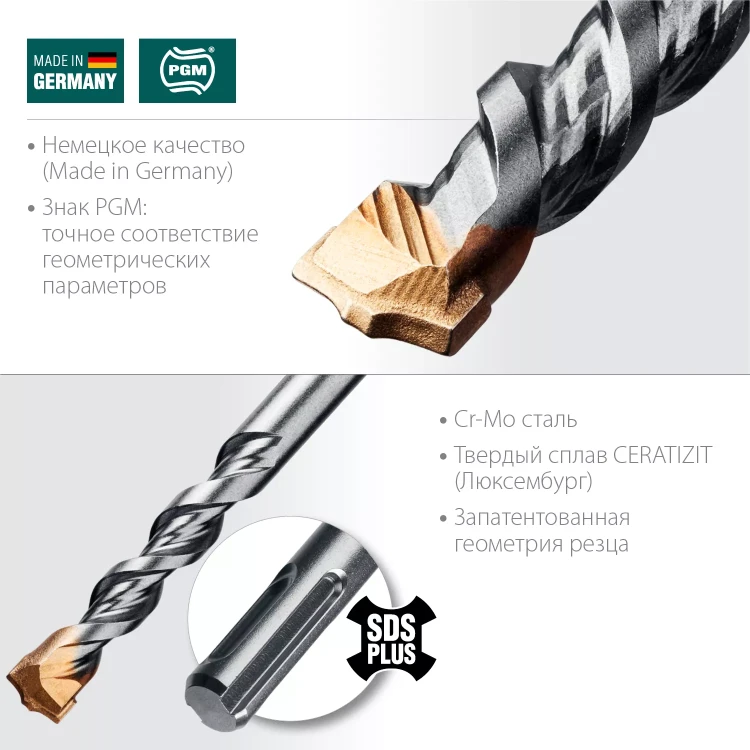 Бур SDS-Plus 29320-160-16 купить в Сургуте